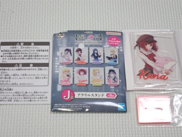 推しの子 一番くじ J賞 アクリルスタンド 有馬かな(イルカ) < アニメ/コミック/キャラクター 推しの子 一番くじ J賞 アクリルスタンド 有馬かな(イルカ) < アニメ/コミック/キャラクターの