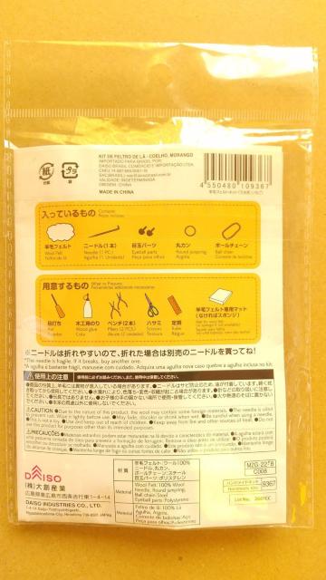 未使用 うさぎの羊毛 フェルトキット < ペット/手芸/園芸  未使用 うさぎの羊毛 フェルトキット < ペット/手芸/園芸の