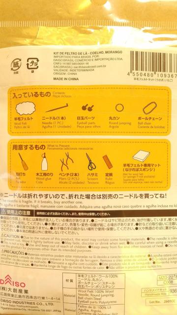 未使用 うさぎの羊毛 フェルトキット < ペット/手芸/園芸  未使用 うさぎの羊毛 フェルトキット < ペット/手芸/園芸の