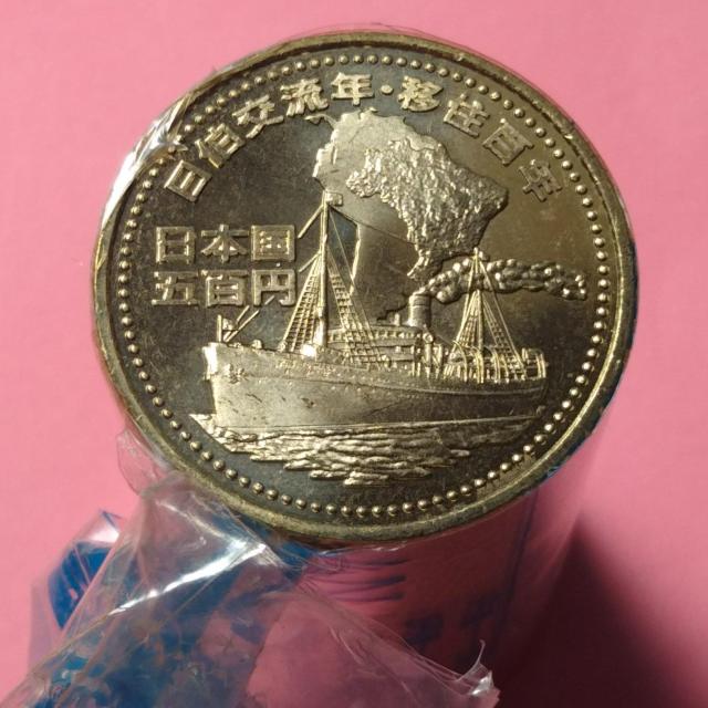 ★日伯交流・移住100周年記念!500円硬貨!10枚!ロール出し!数量限定! < ホビー  ★日伯交流・移住100周年記念!500円硬貨!10枚!ロール出し!数量限定! < ホビーの