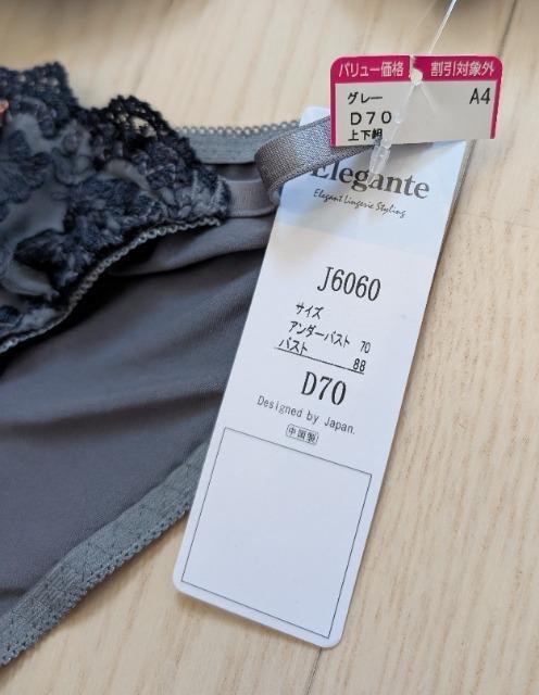 D70/M★サテン×レース★セクシーブラジャーショーツセット★新品★送料無料 < 女性ファッション  D70/M★サテン×レース★セクシーブラジャーショーツセット★新品★送料無料 < 女性ファッションの