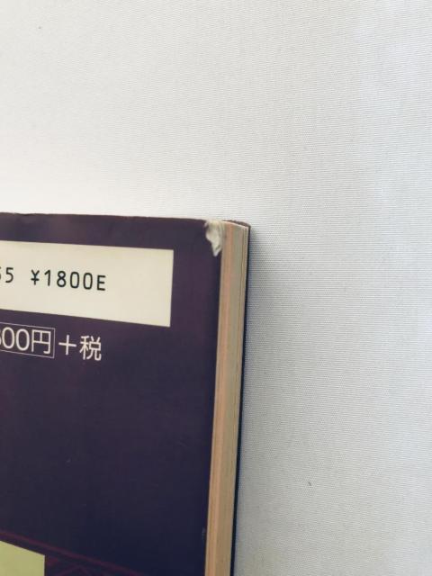 毛利元就 誓いの三矢 ハンドブック 英傑伝シリーズ PC 攻略本 ガイド Motonari Mori Strategy Guide < ゲーム本体/ソフト 毛利元就 誓いの三矢 ハンドブック 英傑伝シリーズ PC 攻略本 ガイド Motonari Mori Strategy Guide < ゲーム本体/ソフトの