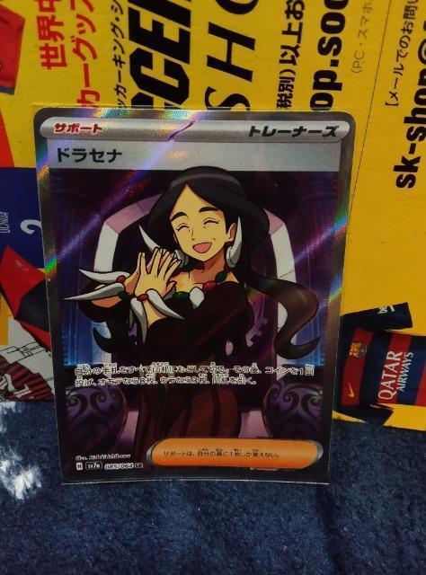 ポケモンカード < トレーディングカード  ポケモンカード  < トレーディングカードの