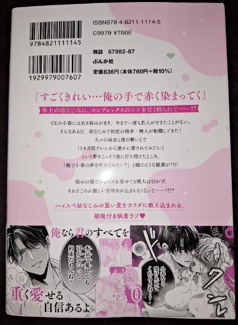 S*girl新刊☆執着幼なじみとぷっくり×× 再会した激重彼の舐め愛から逃げられません@*成田アポロ < アニメ/コミック/キャラクター  S*girl新刊☆執着幼なじみとぷっくり×× 再会した激重彼の舐め愛から逃げられません@*成田アポロ < アニメ/コミック/キャラクターの