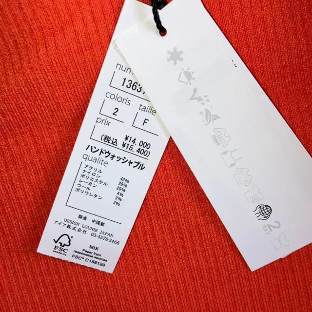 新品 LOUNIE リブ編み ニット ウォッシャブル 秋色セーター ルーニィ トップス 早い者勝ち < ブランド  新品 LOUNIE リブ編み ニット ウォッシャブル 秋色セーター ルーニィ トップス 早い者勝ち < ブランドの