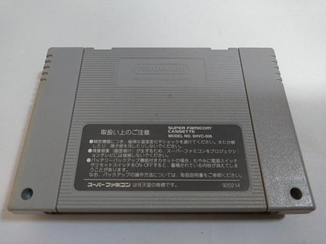 SFC/【5本迄送料180円!!】新桃太郎伝説≪匿名配送≫【ソフトのみ】★電池OK!!/メンテ済み★↓ご落札価格↓ < ゲーム本体/ソフト  SFC/【5本迄送料180円!!】新桃太郎伝説≪匿名配送≫【ソフトのみ】★電池OK!!/メンテ済み★↓ご落札価格↓ < ゲーム本体/ソフトの