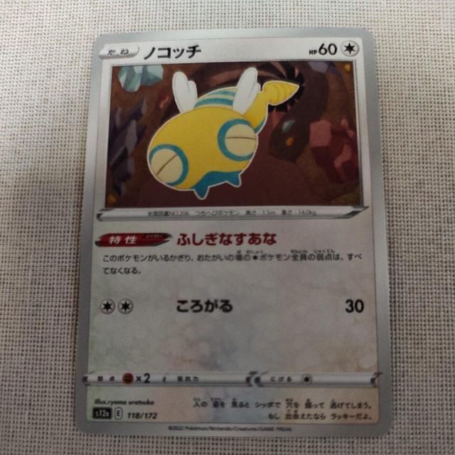 ノコッチ < トレーディングカード ノコッチ < トレーディングカードの