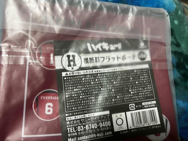 ハイキュー!! 音駒高校 ポーチ < アニメ/コミック/キャラクター ハイキュー!! 音駒高校 ポーチ < アニメ/コミック/キャラクターの