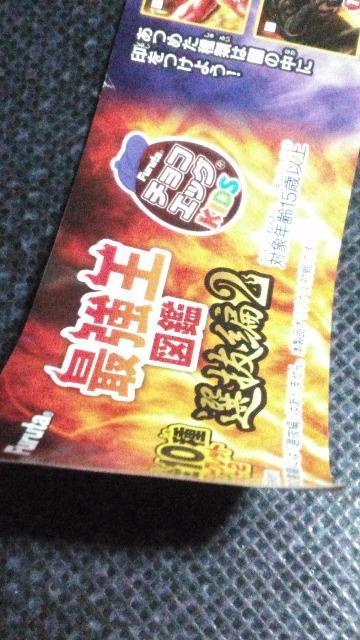 チョコエッグフィギュア 最強王図鑑選抜編2 土蜘蛛 < アニメ/コミック/キャラクター チョコエッグフィギュア 最強王図鑑選抜編2 土蜘蛛 < アニメ/コミック/キャラクターの
