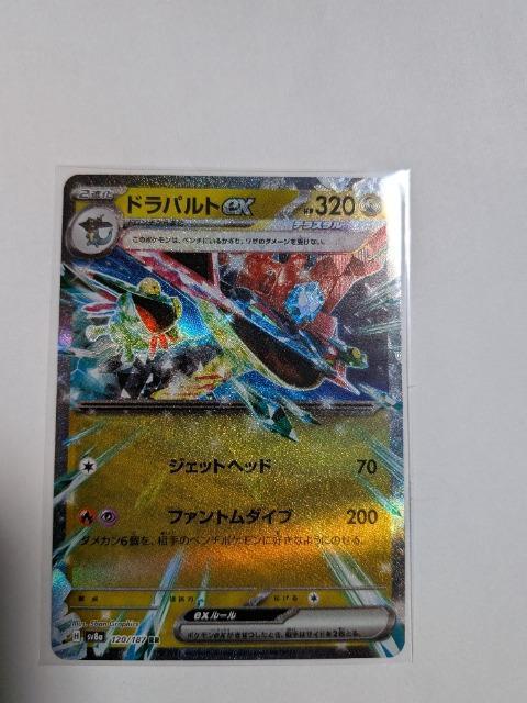 ポケモンカードゲーム―テラスタルフェスex―ドラパルトカード < トレーディングカード ポケモンカードゲーム―テラスタルフェスex―ドラパルトカード < トレーディングカードの