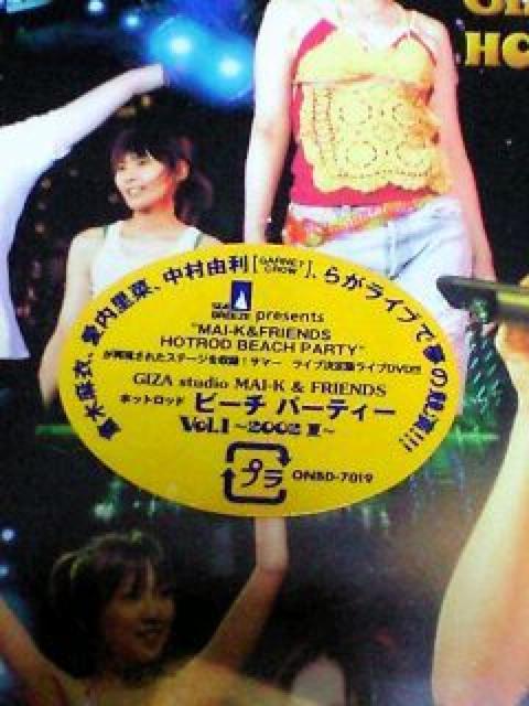 GIZA studioMAI-K & FRIENDS HOTROD BEACH PARTY  ^gObY 