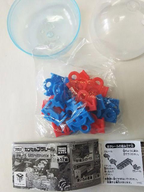 新品☆未使用♪カプセルプラレール まがレール < おもちゃ  新品☆未使用♪カプセルプラレール まがレール  < おもちゃの