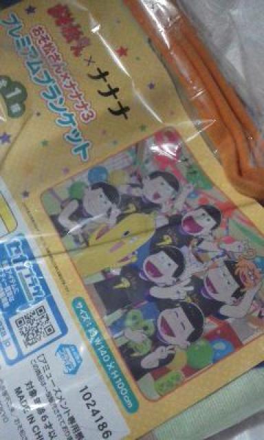 おそ松さん×ナナナ3 プレミアムブランケット < アニメ/コミック/キャラクター  おそ松さん×ナナナ3 プレミアムブランケット  < アニメ/コミック/キャラクターの