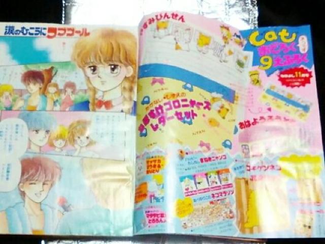 なかよし 1985 あさぎり夕 いがらしゆみこ 昭和 レトロ 少女漫画 < 本/雑誌  なかよし 1985 あさぎり夕 いがらしゆみこ 昭和 レトロ 少女漫画 < 本/雑誌の