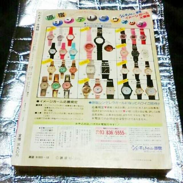 なかよし 1985 あさぎり夕 いがらしゆみこ 昭和 レトロ 少女漫画 < 本/雑誌  なかよし 1985 あさぎり夕 いがらしゆみこ 昭和 レトロ 少女漫画 < 本/雑誌の