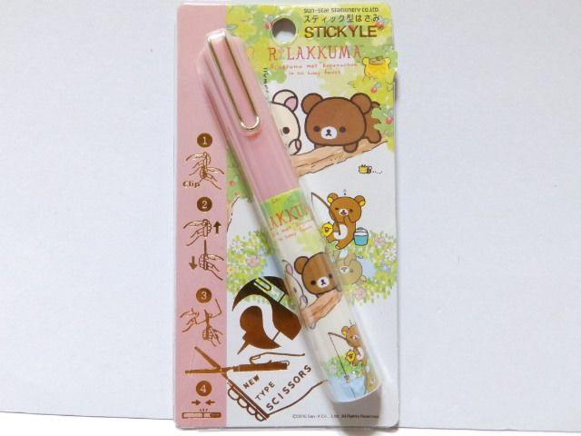 【リラックマ】可愛い♪バネの力で刃が開き携帯に便利 スティック型はさみ < アニメ/コミック/キャラクター 【リラックマ】可愛い♪バネの力で刃が開き携帯に便利 スティック型はさみ < アニメ/コミック/キャラクターの