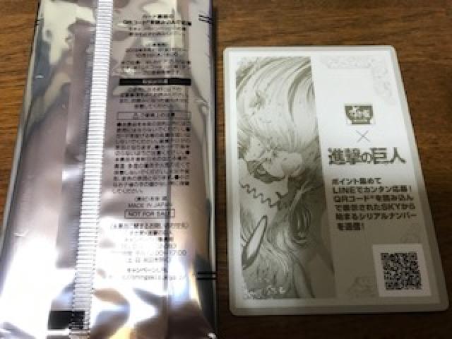 進撃の巨人/すき家コラボ/限定デザインカード < アニメ/コミック/キャラクター  進撃の巨人/すき家コラボ/限定デザインカード < アニメ/コミック/キャラクターの