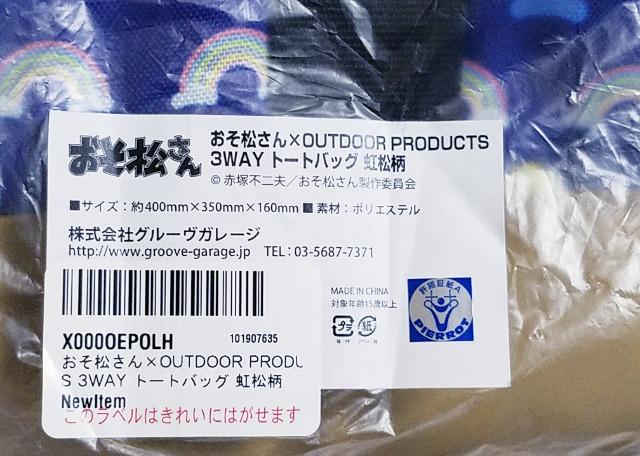 ~OUTDOOR3WAYg[gobO/Vi  Aj/R~bN/LN^[ 