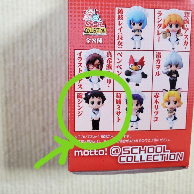 一番くじ エヴァンゲリヲン H賞 ぷちえう゛ぁ 碇シンジ メイド喫茶編 < アニメ/コミック/キャラクター 一番くじ エヴァンゲリヲン H賞 ぷちえう゛ぁ 碇シンジ メイド喫茶編 < アニメ/コミック/キャラクターの