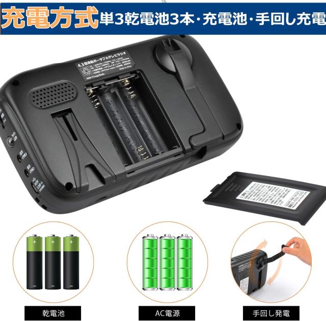 ワンセグテレビ ポータブルテレビ 携帯テレビ 4.3インチ < 家電/AV  ワンセグテレビ ポータブルテレビ 携帯テレビ 4.3インチ < 家電/AVの