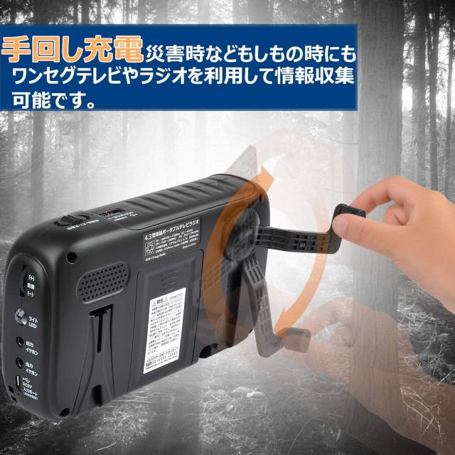 ワンセグテレビ ポータブルテレビ 携帯テレビ 4.3インチ < 家電/AV  ワンセグテレビ ポータブルテレビ 携帯テレビ 4.3インチ < 家電/AVの