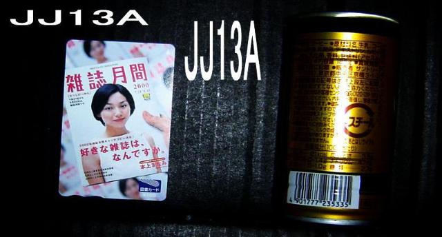 雑誌月間・本上まなみ < ホビー  雑誌月間・本上まなみ  < ホビーの