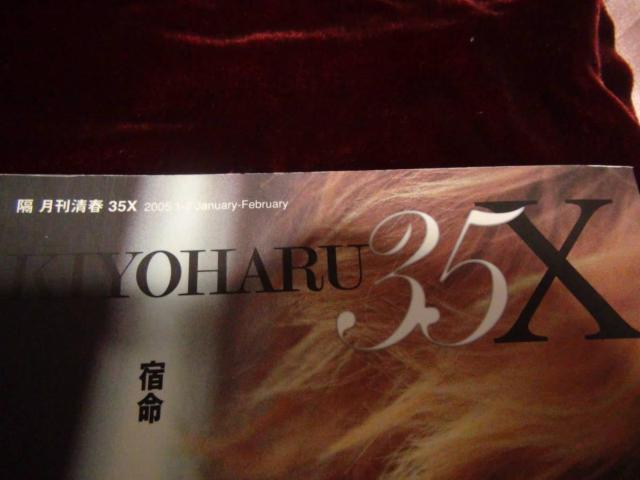 KIYOHARU 35X/宿命(著者)!。 < タレントグッズ  KIYOHARU 35X/宿命(著者)!。 < タレントグッズの