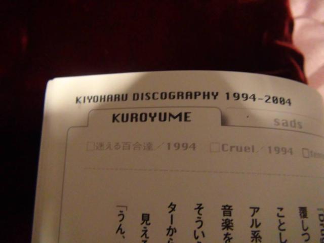 KIYOHARU 35X/宿命(著者)!。 < タレントグッズ  KIYOHARU 35X/宿命(著者)!。 < タレントグッズの