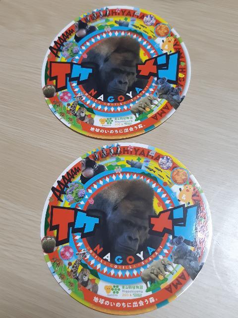 イケメンゴリラ シャバーニ シールステッカー2枚 東山動物園 < アニメ/コミック/キャラクター  イケメンゴリラ シャバーニ シールステッカー2枚 東山動物園  < アニメ/コミック/キャラクターの