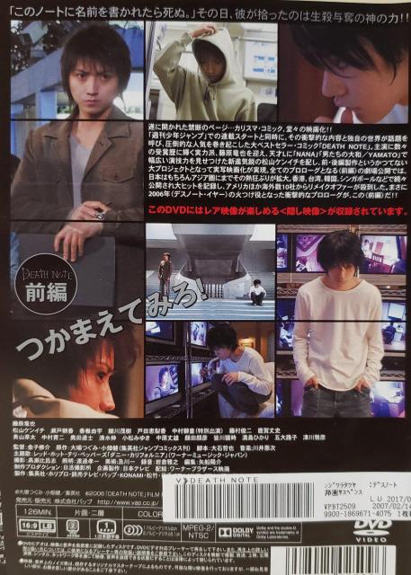 DVD DEATH NOTE   fXm[g  CD/DVD/rfI 