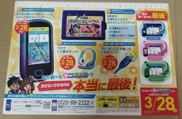 進研ゼミ小学講座 鬼滅の刃 炭治郎 禰豆子 3D下敷き 定規目盛付き < アニメ/コミック/キャラクター  進研ゼミ小学講座 鬼滅の刃 炭治郎 禰豆子 3D下敷き 定規目盛付き < アニメ/コミック/キャラクターの