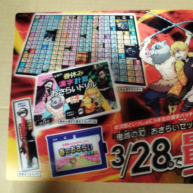 進研ゼミ小学講座 鬼滅の刃 炭治郎 禰豆子 3D下敷き 定規目盛付き < アニメ/コミック/キャラクター  進研ゼミ小学講座 鬼滅の刃 炭治郎 禰豆子 3D下敷き 定規目盛付き < アニメ/コミック/キャラクターの