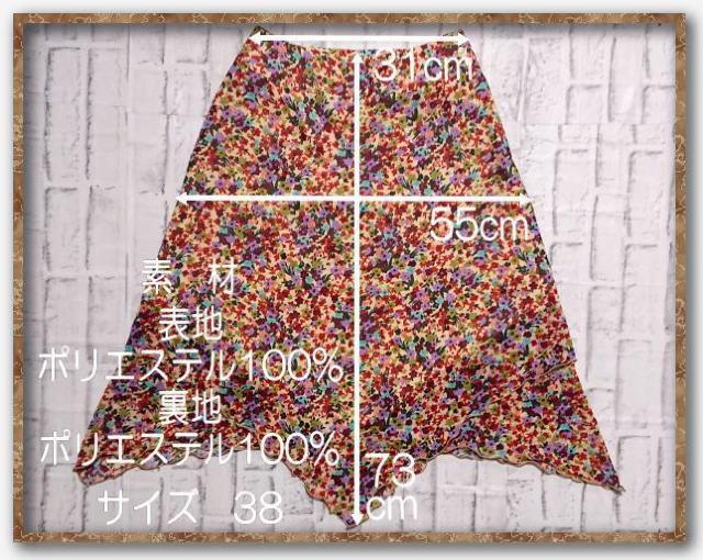 ピエスモンテ 花柄シフォンスカート < 女性ファッション  ピエスモンテ 花柄シフォンスカート < 女性ファッションの