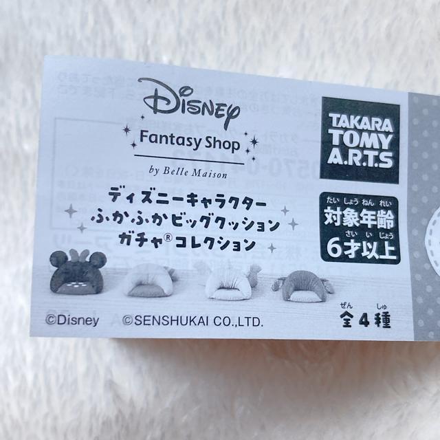 ディズニーキャラクター ふかふかビッグクッション ガチャ カプセルトイ 4種 ミニーマウス チェシャ猫 ダンボ スティッチ N2m < アニメ/コミック/キャラクター ディズニーキャラクター ふかふかビッグクッション ガチャ カプセルトイ 4種 ミニーマウス チェシャ猫 ダンボ スティッチ N2m < アニメ/コミック/キャラクターの