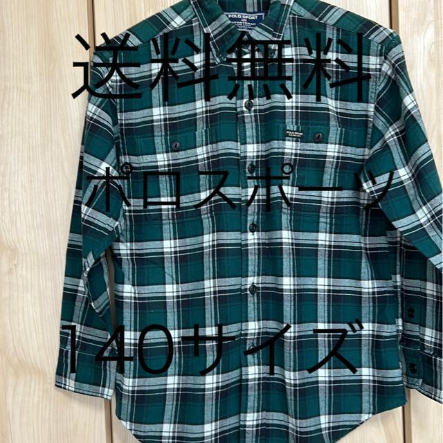 送料無料 ポロスポーツキッズシャツ140サイズ 美品 < キッズ/ベビー  送料無料 ポロスポーツキッズシャツ140サイズ 美品  < キッズ/ベビーの