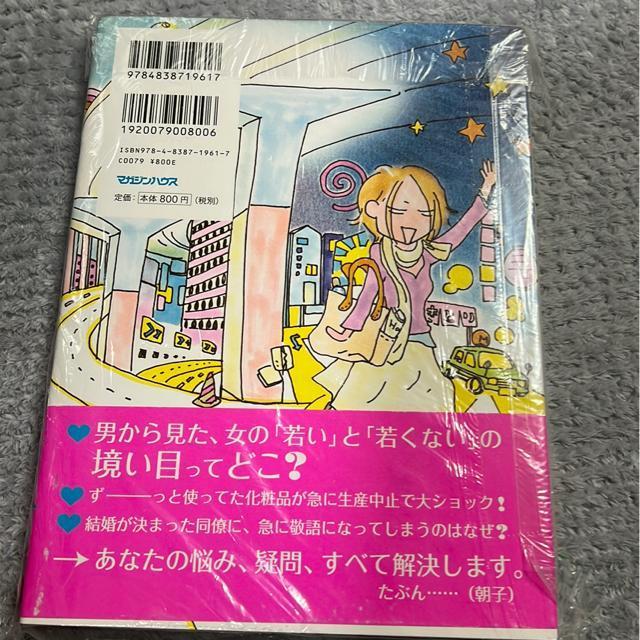 ↓あさって朝子さん 伊藤理佐 < アニメ/コミック/キャラクター  ↓あさって朝子さん 伊藤理佐 < アニメ/コミック/キャラクターの