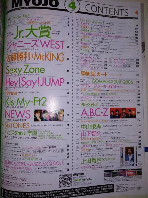 ちっこいMyojo2016年4月号Hey!Say!JUMP平野紫耀永瀬廉Mr.KINGPrince小松菜奈千葉雄大渡辺翔太山田涼介 < タレントグッズ  ちっこいMyojo2016年4月号Hey!Say!JUMP平野紫耀永瀬廉Mr.KINGPrince小松菜奈千葉雄大渡辺翔太山田涼介 < タレントグッズの