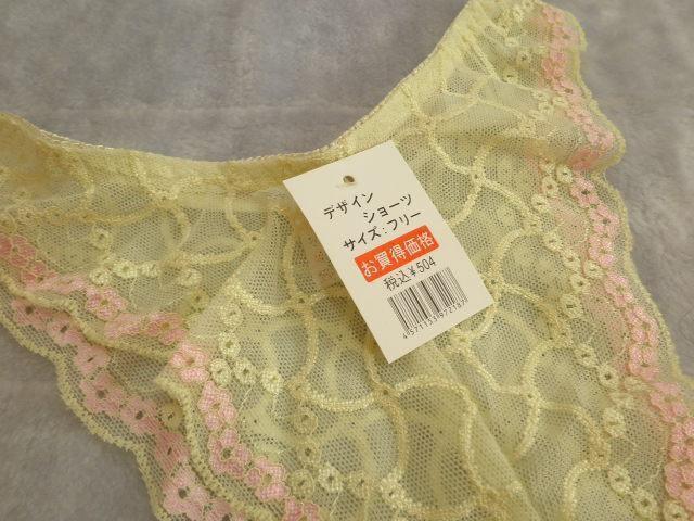 ☆.◇"PinkyAngel^-^Sexy透けレース☆ハイカットパンティ"◇.☆ < 女性ファッション ☆.◇"PinkyAngel^-^Sexy透けレース☆ハイカットパンティ"◇.☆ < 女性ファッションの