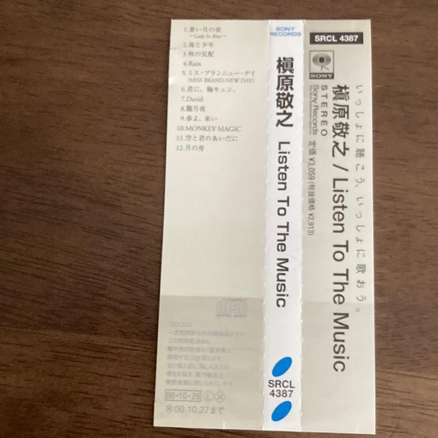 セル版CD 槇原敬之 / Listen To The Music < タレントグッズ  セル版CD 槇原敬之 / Listen To The Music < タレントグッズの