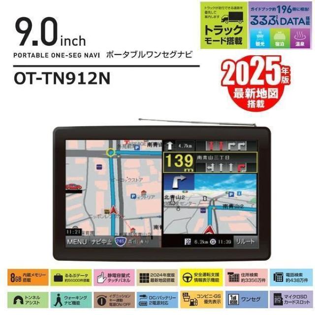 2025�N�ōŐV�n�}���ڃg���b�N���[�h���ڃK�C�h�u�b�N��196���ɑ��� ����DATA����9�C���`�����Z�O�i�r �� ������/�o�C�N