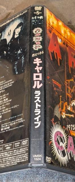 CAROL 燃えつきるキャロル ラストライブ DVD セル版 ボーナストラック収録 矢沢永吉 クールス 舘ひろし 岩城滉一 < タレントグッズ CAROL 燃えつきるキャロル ラストライブ DVD セル版 ボーナストラック収録 矢沢永吉 クールス 舘ひろし 岩城滉一 < タレントグッズの