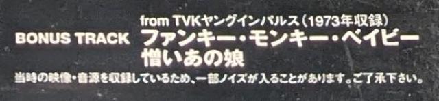 CAROL 燃えつきるキャロル ラストライブ DVD セル版 ボーナストラック収録 矢沢永吉 クールス 舘ひろし 岩城滉一 < タレントグッズ CAROL 燃えつきるキャロル ラストライブ DVD セル版 ボーナストラック収録 矢沢永吉 クールス 舘ひろし 岩城滉一 < タレントグッズの
