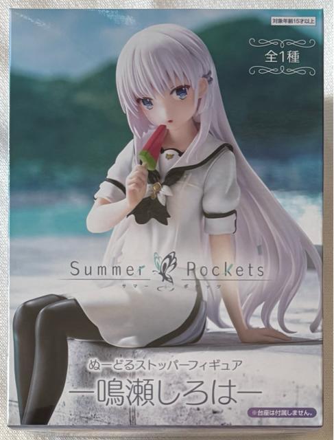 Summer Pockets ぬーどるストッパーフィギュア 鳴瀬しろは < ホビー  Summer Pockets ぬーどるストッパーフィギュア 鳴瀬しろは  < ホビーの