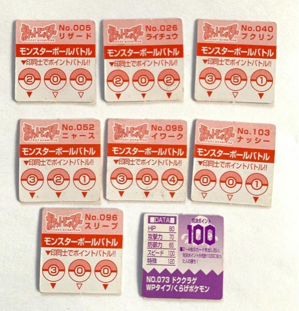 ポケモン ミニカード ガチャ 当時物 < アニメ/コミック/キャラクター  ポケモン ミニカード ガチャ 当時物 < アニメ/コミック/キャラクターの