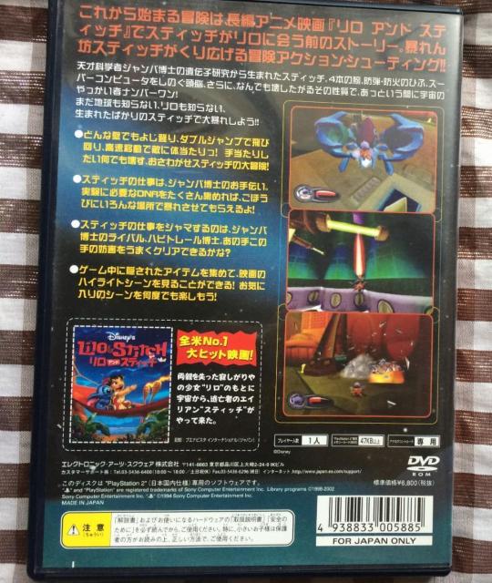 PS2 リロ アンド スティッチ スティッチの大冒険 ディズニーズ Lilo & Stitch's Adventure < ゲーム本体/ソフト PS2 リロ アンド スティッチ スティッチの大冒険 ディズニーズ Lilo & Stitch's Adventure < ゲーム本体/ソフトの