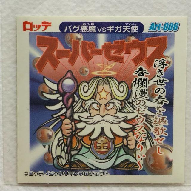 rbN}2000 A[gRNV@P2 Art-006  X[p[[EX  zr[ 