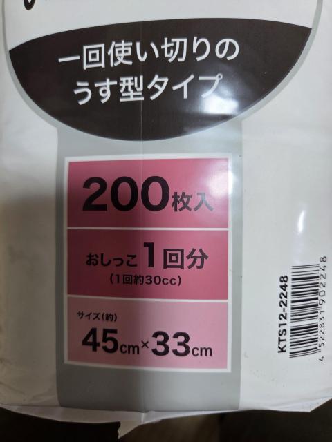 薄型ペットシーツ < ペット/手芸/園芸  薄型ペットシーツ < ペット/手芸/園芸の