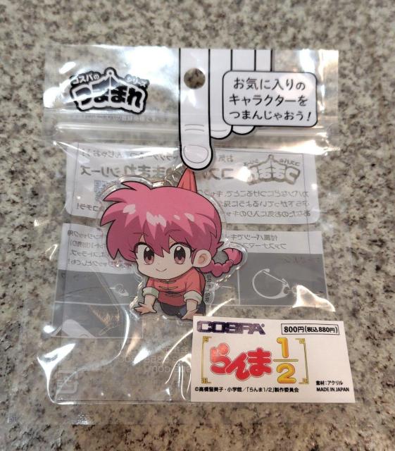 送料無料!らんま1/2 らんま アクリルつままれ キーホルダー ファスナーマスコット < アニメ/コミック/キャラクター  送料無料!らんま1/2 らんま アクリルつままれ キーホルダー ファスナーマスコット < アニメ/コミック/キャラクターの