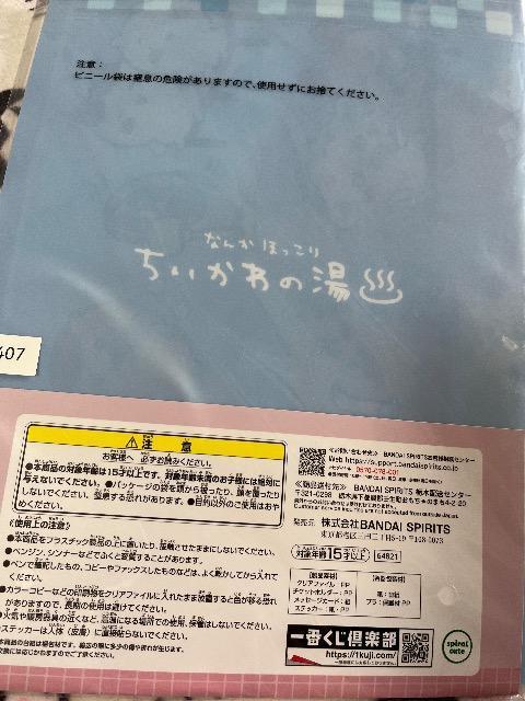 一番くじちいかわ★ステーショナリー★クリアファイル チケットホルダー ステッカー メッセージカード < アニメ/コミック/キャラクター  一番くじちいかわ★ステーショナリー★クリアファイル チケットホルダー ステッカー メッセージカード < アニメ/コミック/キャラクターの