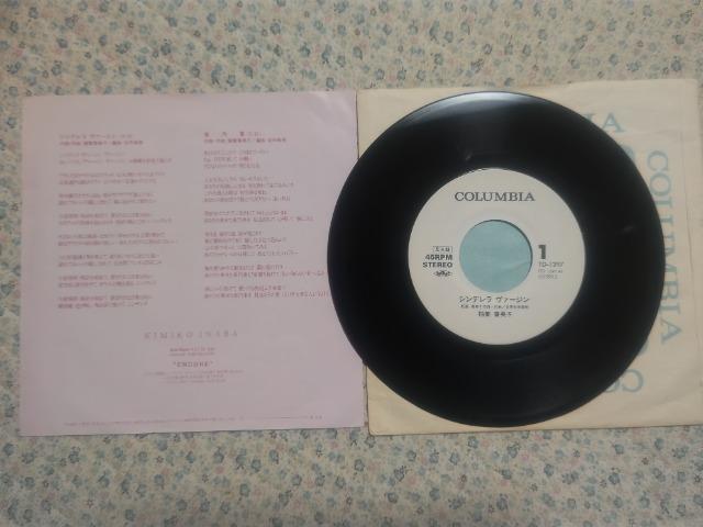 シングルレコード CDs カセットテープ '90 稲葉喜美子 シンデレラ ヴァージョン 夜汽車 < CD/DVD/ビデオ シングルレコード CDs カセットテープ '90 稲葉喜美子 シンデレラ ヴァージョン 夜汽車 < CD/DVD/ビデオの